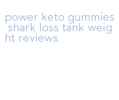 power keto gummies shark loss tank weight reviews